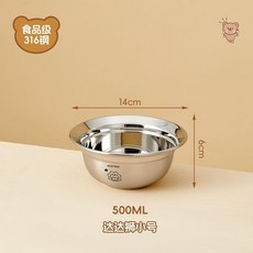 範範兔大號 800ML 316不鏽鋼兒童碗 食品級加厚湯盆, 達達獅-小號 食品級316不鏽鋼,無規格, 1個