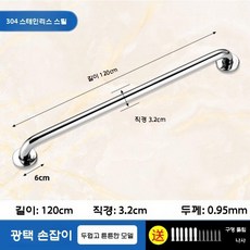 계단 손잡이 벽부착 스테인리스 난간 복도 안전 브래킷 지지대, 1.2 m 304 스테인리스 스틸, 1개
