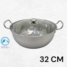 餐具達人 優得304享樂鴛鴦鍋 火鍋 附玻璃蓋 台灣製造, 1個, 32公分鴛鴦鍋 (超商限1)