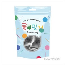 [룰루핑거] 룰루핑거폼클레이 단체용 (10g 30개) 검정, 개