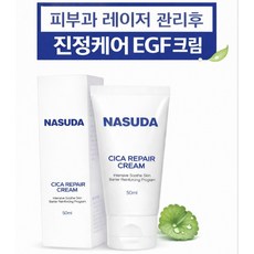 나수다 시카 리페어 크림, 50ml, 1개