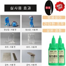 [용접급 접착력] 스위스 수입 5800 초강력 용접 접착제 접착제 다용도 순간접착제, 50ml, 2개