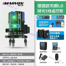 水平儀綠光激光2線3線5線紅外線強光貼墻儀強光水平儀藍光室外, 德國LD綠光5線【數顯雙電】+遙控, 1個