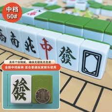 마작 리치마작 마작패 세트 고급 전용