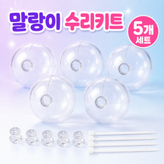 얇은 말랑이 고무볼 껍질, 5개, 5g, 투명