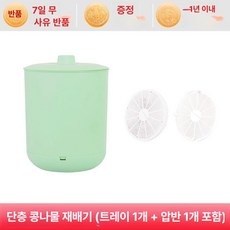 셀렉트하루 집에서콩나물키우기 콩나물 키트 옹기, 단층 1개 트레이 1개+프레스판 1개 포함