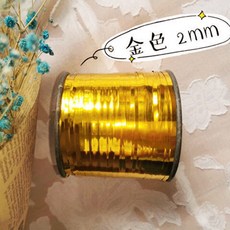桃園出貨-金銀綫金絲綫扁金絲綫空心亮絲彩綫金綫銀手工編織編織diy手工, 金絲線 寬約2毫米, 1個