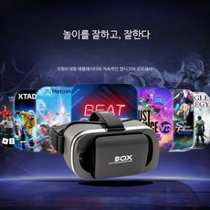 VR 안경 3D 가상현실 스마트폰용 게임 영화 모션감지 헤드셋 AR 기기, 1개, 블루라이트 VR+이어폰+조이스틱
