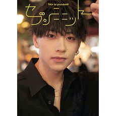 7mn 1st photobook [7mn] [라쿠텐 북스 특전] 세븐미닛(백금 윤타로