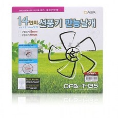 선풍기 14in 35cm 일반 5엽 만능 날개 DFB 1435, 1개, 상세페이지 참조