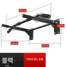 실내용 펜던트 풀업 바 벽걸이형 풀업바 운동기구, 블랙 바 있음, 기본 모델명/품번