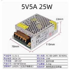 DC5V 5A 25W 電源供應器 S-25-5, 1個