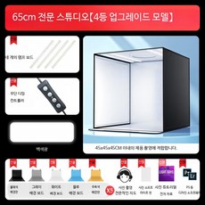 미니포토박스 소형 사진촬영 스튜디오 조명 장비 휴대용 소프트박스 및 촬영배경 포함, 1개, 65cm 접이식 섀도우룸 네개 램프
