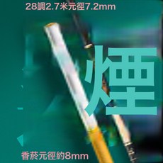 羽韌鯽魚竿手杆碳素超輕超細28調超硬19調臺釣竿釣魚竿鯉魚竿溪流, 輕細28調