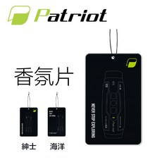 Patriot 車用香氛卡 紳士香氛 芳香片 擴香 持久清新, 新開發（紳士調）, 1個