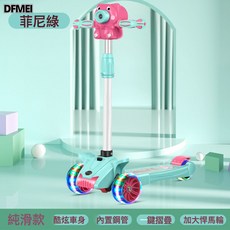 DFMEI 兒童滑板車2-3-6-8歲可摺疊可吐泡泡座椅小孩溜溜車男女寶寶滑車, 1個, 泡機款綠色可吹泡泡+無座椅