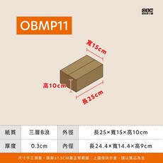 OBMP11 『牛皮色紙箱 三層B浪 長25*寛15*高10*厚度0.3CM 』, 100個