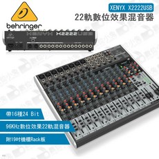 Behringer XENYX X2222USB 22軌數位效果混音器 調音台 Mixer 效果器 錄音室