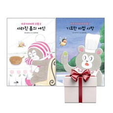 마르가리타의 모험 2+3 (전2권+아동책1증정), 단품, 단품