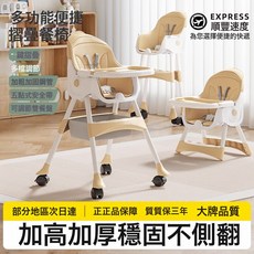 DFMEI 寶寶餐椅可摺疊吃飯多功能兒童餐桌椅一歲以上家用嬰兒學坐成長椅, 如圖