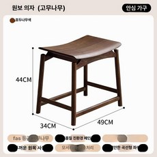 등받이없는 식탁의자 원목 배아에 현관 벤치 벤치형 호두 식당 벤치의자 식탁벤치 북유럽 인테리어 식사 긴벤치, 1개, 러버우드 월넛