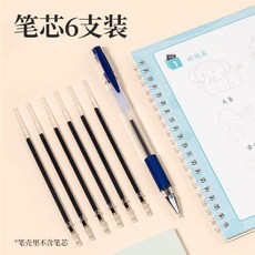 得力 自動消失練字筆 兒童控筆訓練 字帖 消除筆 小學生 魔術筆, 1個, 1支筆殻+6支可消除筆芯 筆殻不含筆芯