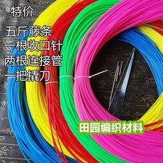 手編提籃材料 2.4毫米實心藤編繩, 1個, 特價:5斤藤條針1刀1管2