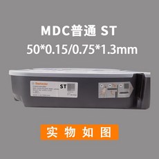 MDC瑞士進口不銹鋼刮墨刀片 熱銷涂布凹版柔版陶瓷印刷機高速油墨刮刀片, 1個, 普通ST：50.0 * 0.15/0.0