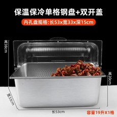 소형 반찬 냉장고 냉장 저온 보관 밧드 스텐 보온고, AB. 섀시 깊이 0 대형 크기 누출 깊이 5 플립 커