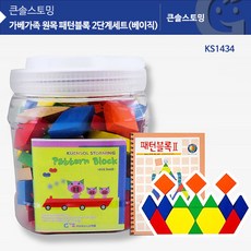도형 맞추기 만들기 퍼즐놀이 블럭도형교구 어린이 체험학습 남아장난감 남아 완구 장난감, 2단계세트(베이직), 2단계세트(베이직)