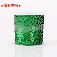 臺灣熱賣 台灣熱銷 亮片花邊輔料亮片條帶服裝舞臺表演亮片diy手工裝飾品配件材料拍照 馬卡龍, 鐳射草綠