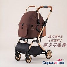 Capucci P3旅行者 寵物推車, 1個