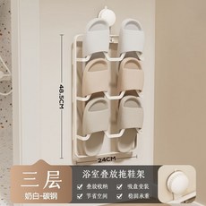 吸盤拖鞋架 浴室 免打孔 壁掛收納架, 1個, 奶白色 疊放拖鞋架三層