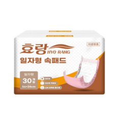 일자형 패드 속기저귀 효랑 팩/30개입