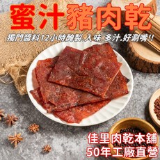 佳里泰興肉脯 - 蜜汁豬肉乾/原味/黑胡椒/泡菜, 1個, 5斤 (3000g),黑胡椒