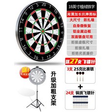 대형 자석 다트판 캠핑 타입 회전 행사 룰렛 행사용 세트, 18인치플록철다트판(브래킷을무료로업그레이드하고두껍게할수