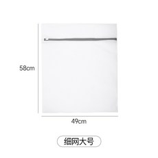 lisastar S134加厚細網洗衣袋 內衣洗衣袋 升級加厚洗衣袋 洗衣必備 防打結洗衣袋, 1個, 大号50*60cm【加厚款58g】,全店低消$100(不含運)