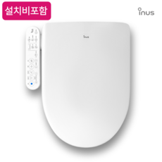 이누스 완벽방수 필터없는 비데, ISA-8200, 방문설치