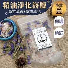 雨林薰舍 (150g)精油淨化海鹽(薰衣草香 薰衣草顆粒) 大容量, 1個, 150g