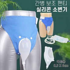 간병 보조 팬티 실리콘 소변기, 블루 여성용, 1개