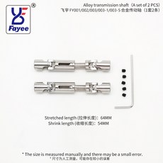 下單暴富 澄海批發玩具 遙控車 軍事RC越野 無線合金電動改裝配件傳動軸差速器, 金屬傳動軸（1套2條）, 1個