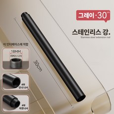 다크 익스텐션 바 샤워기기 익스텐션 바 욕실 액세서리, 블랙, 1개