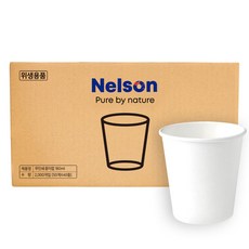 넬슨 무인쇄 종이컵 180ml, 1개, 2000개입