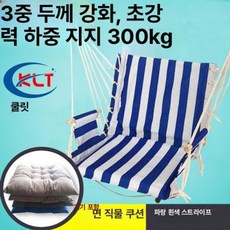 기숙사용 실내외 대학생용 흔들 휴식용 그네 의자, 1개, 3단 블루 화이트 스트라이프
