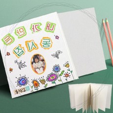 어린이 동화책 만들기 세트 무지 스케치북 창작 활동 교육 도구 그림 그리기 색칠 놀이 상상력 발달 유치원 초등학생, 1개, 상세페이지 참조