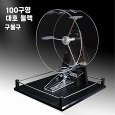 추첨 기계 무작위 번호 랜덤 게임기 경품 캡슐, 2. 라지 블랙