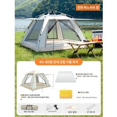 원터치 자동 설치 방풍 피크닉 육각 접이식 야외용 방수, 기본 사용 인원, 실버 대형 + 피크닉