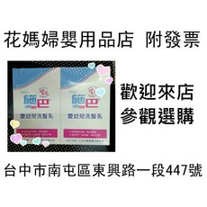 施巴Sebamed嬰幼兒洗髮乳250ML x2罐加贈粉紅嬰兒旅行組, 1個