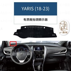 【A.F.C 一朵花】豐田 避光墊 Altis Wish Yaris Cross Vios Rav4 Camry, 1個, Yaris(18-23)-有抬顯