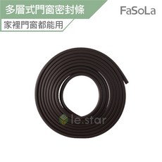FaSoLa 多層式門窗密封條 6M PVC 隔音條 柔韌性強, 1個